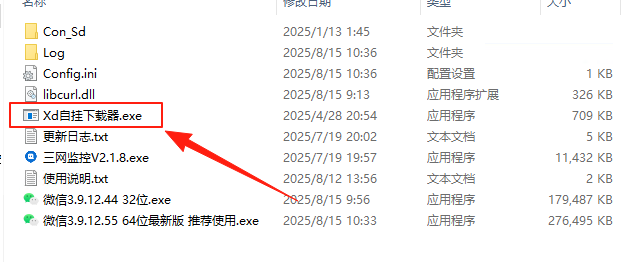 图片[13]-［微信PC自挂］☞店员通道配置-易知付