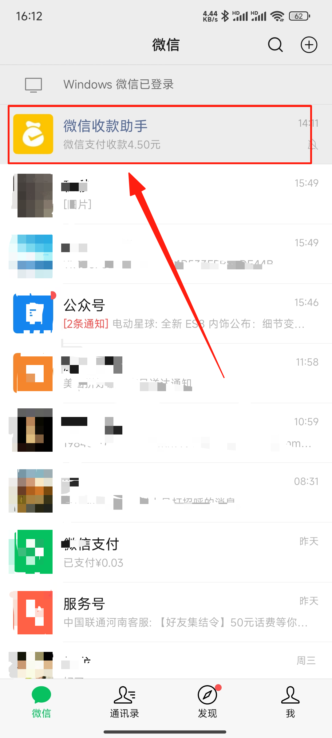 图片[4]-［微信PC自挂］☞店员通道配置-易知付