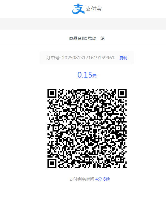 图片[32]-［支付宝］☞账单免挂通道配置（无需营业执照）-易知付