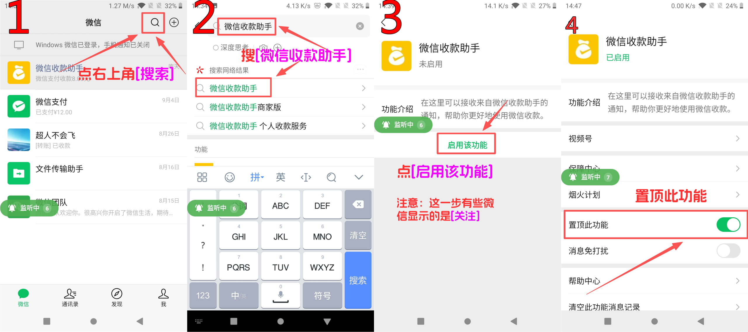 图片[16]-［微信PC自挂］☞店员通道配置-易知付