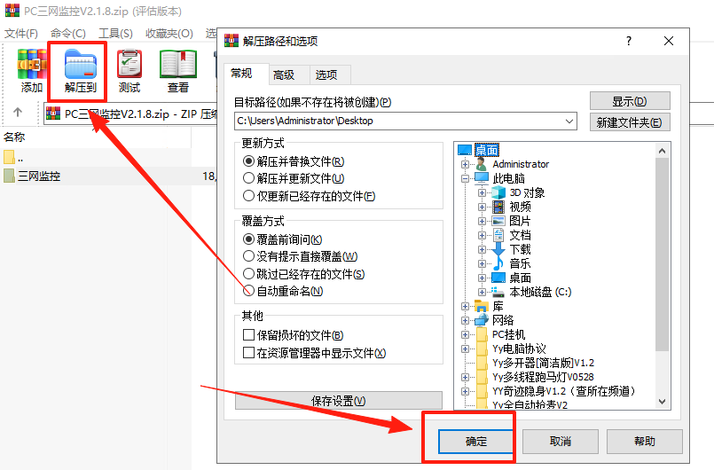 图片[10]-［微信PC自挂］☞店员通道配置-易知付