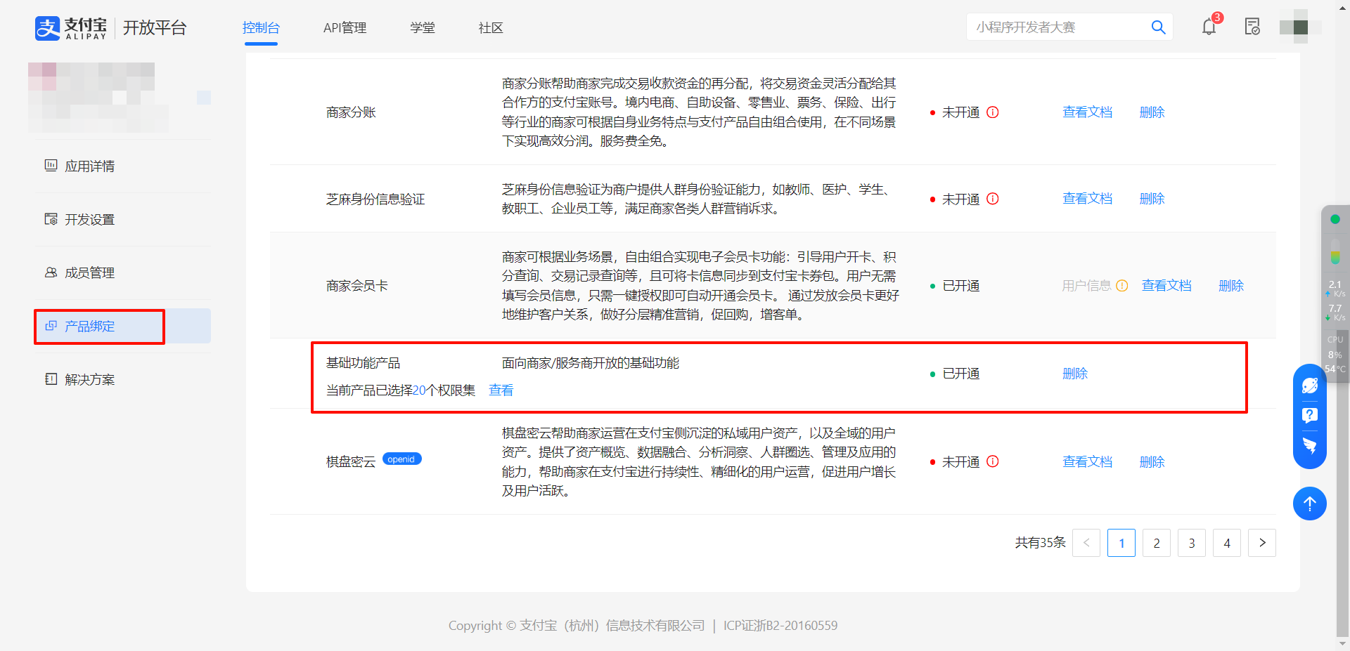 Xpay支付宝商家账单 / 免CK无敌免挂