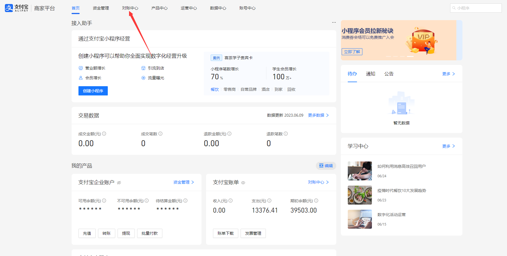 图片[16]-码支付支付宝免CK教程（永不掉线）-余宽网创