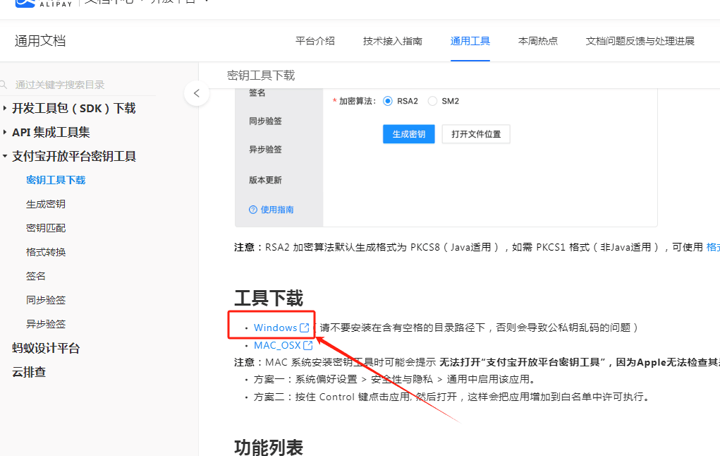 图片[11]-［支付宝］☞账单免挂通道配置（无需营业执照）-易知付