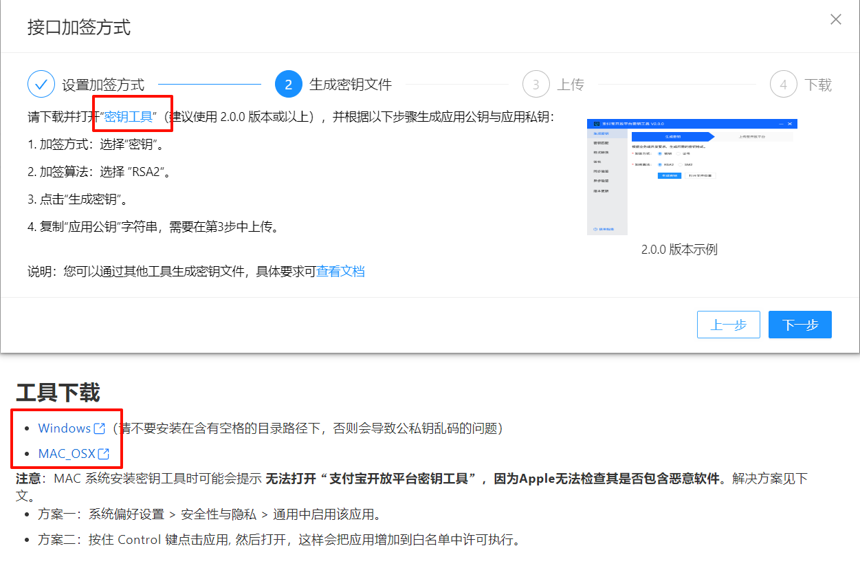 Xpay支付宝商家账单 / 免CK无敌免挂