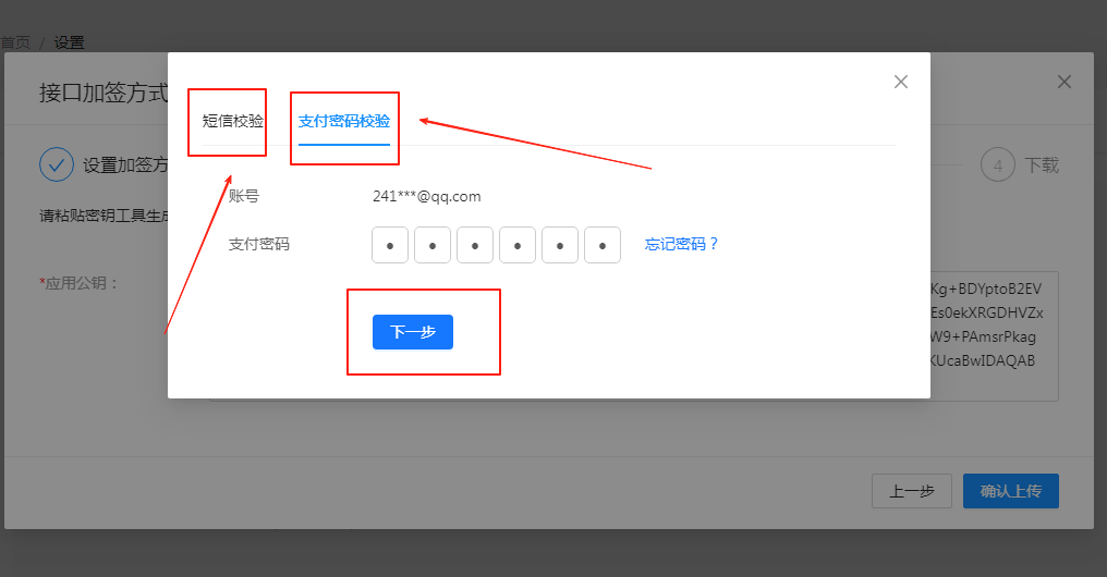图片[17]-［支付宝］☞账单免挂通道配置（无需营业执照）-易知付