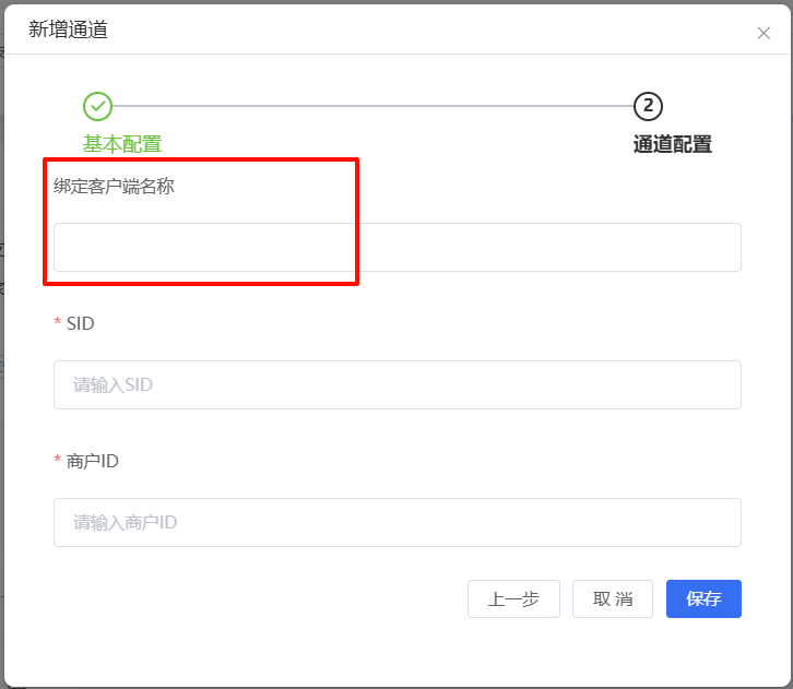 收款链接免输 / 微信经营账户【Xpay】