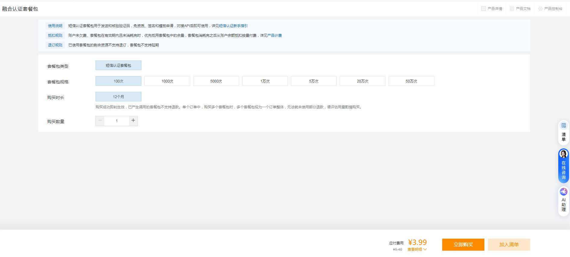 魔方财务短信认证服务【免审签名】