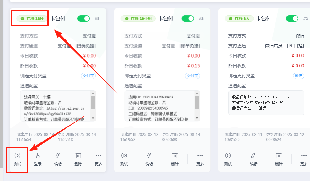 图片[6]-［支付宝］☞扫码免挂通道配置-易知付