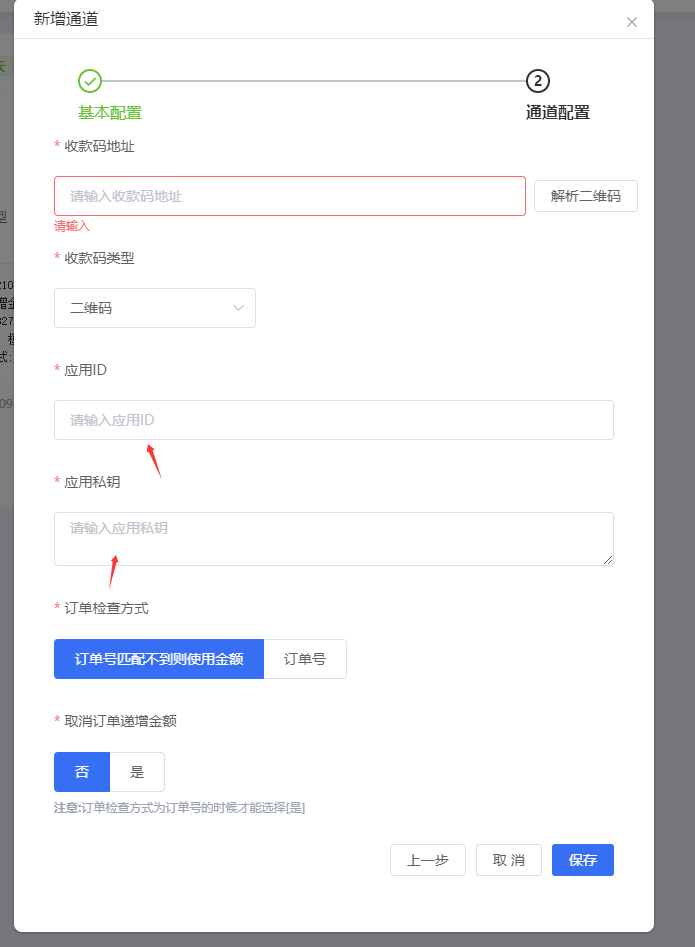 Xpay支付宝商家账单 / 免CK无敌免挂