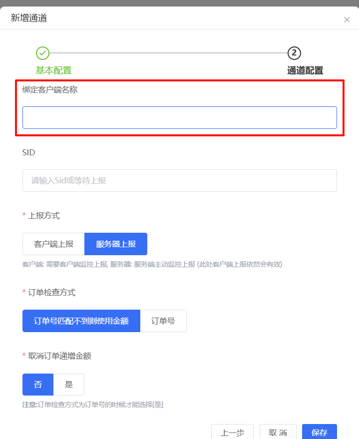 收款单免输 / 微信收款单商家经营【Xpay】