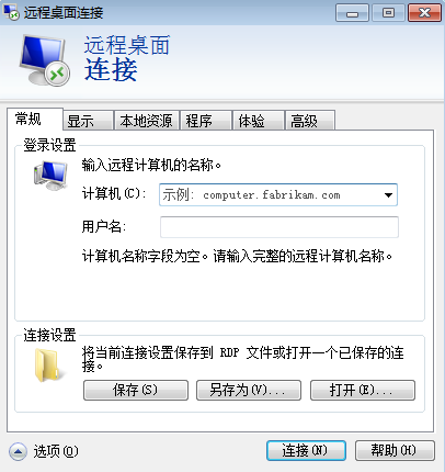 windows如何使用远程桌面连接命令进行远程连接