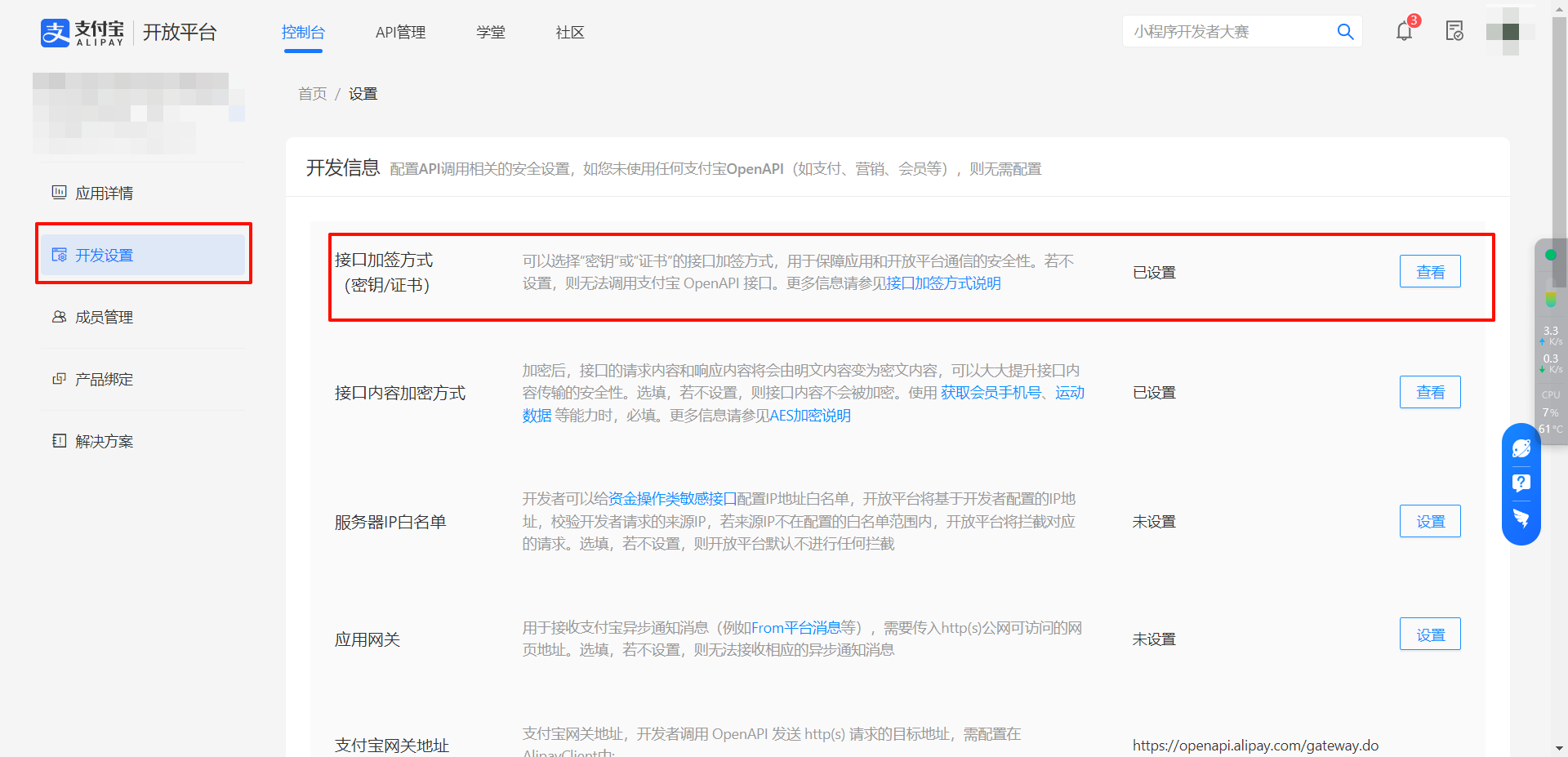 Xpay支付宝商家账单 / 免CK无敌免挂