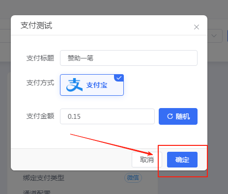 图片[30]-［支付宝］☞账单免挂通道配置（无需营业执照）-易知付