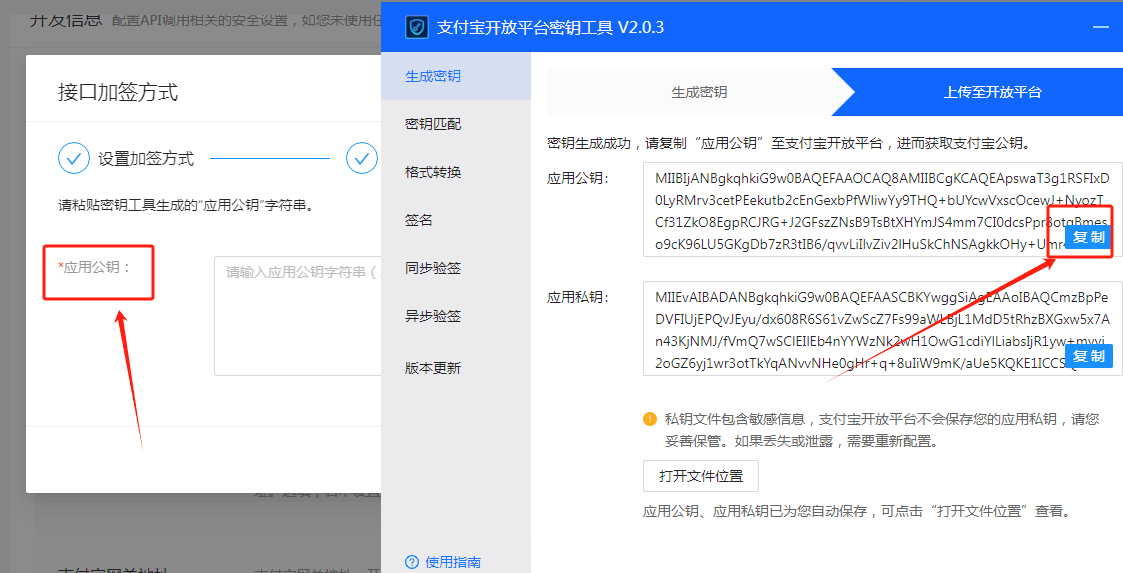图片[15]-［支付宝］☞账单免挂通道配置（无需营业执照）-易知付