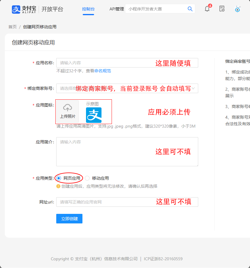 图片[5]-［支付宝］☞账单免挂通道配置（无需营业执照）-易知付