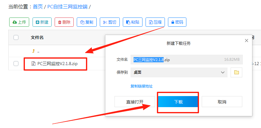图片[9]-［微信PC自挂］☞店员通道配置-易知付
