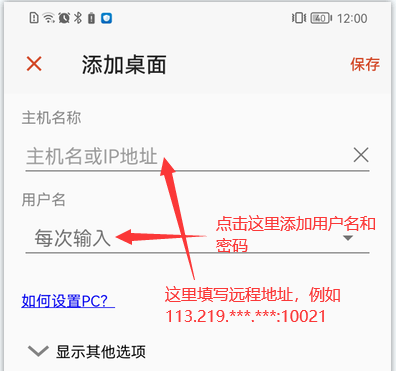如何使用手机APP连接win远程挂机宝