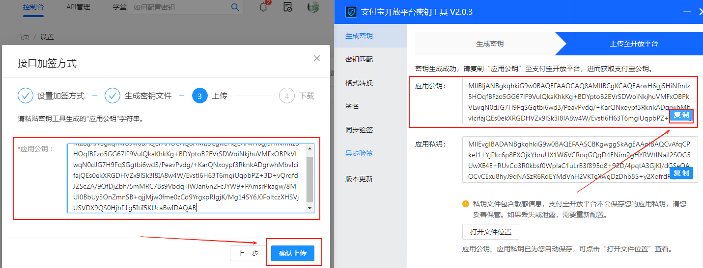 图片[16]-［支付宝］☞账单免挂通道配置（无需营业执照）-易知付