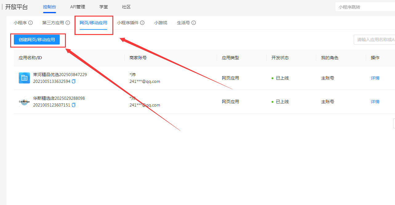 图片[4]-［支付宝］☞账单免挂通道配置（无需营业执照）-易知付