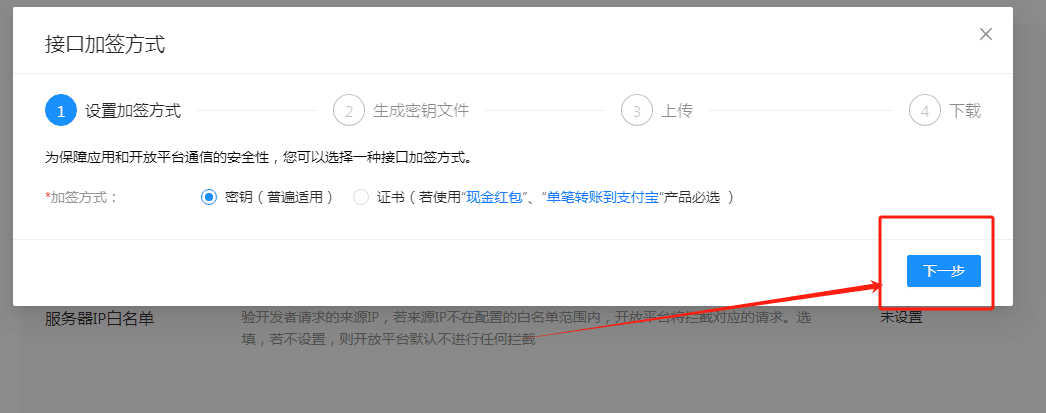 图片[9]-［支付宝］☞账单免挂通道配置（无需营业执照）-易知付