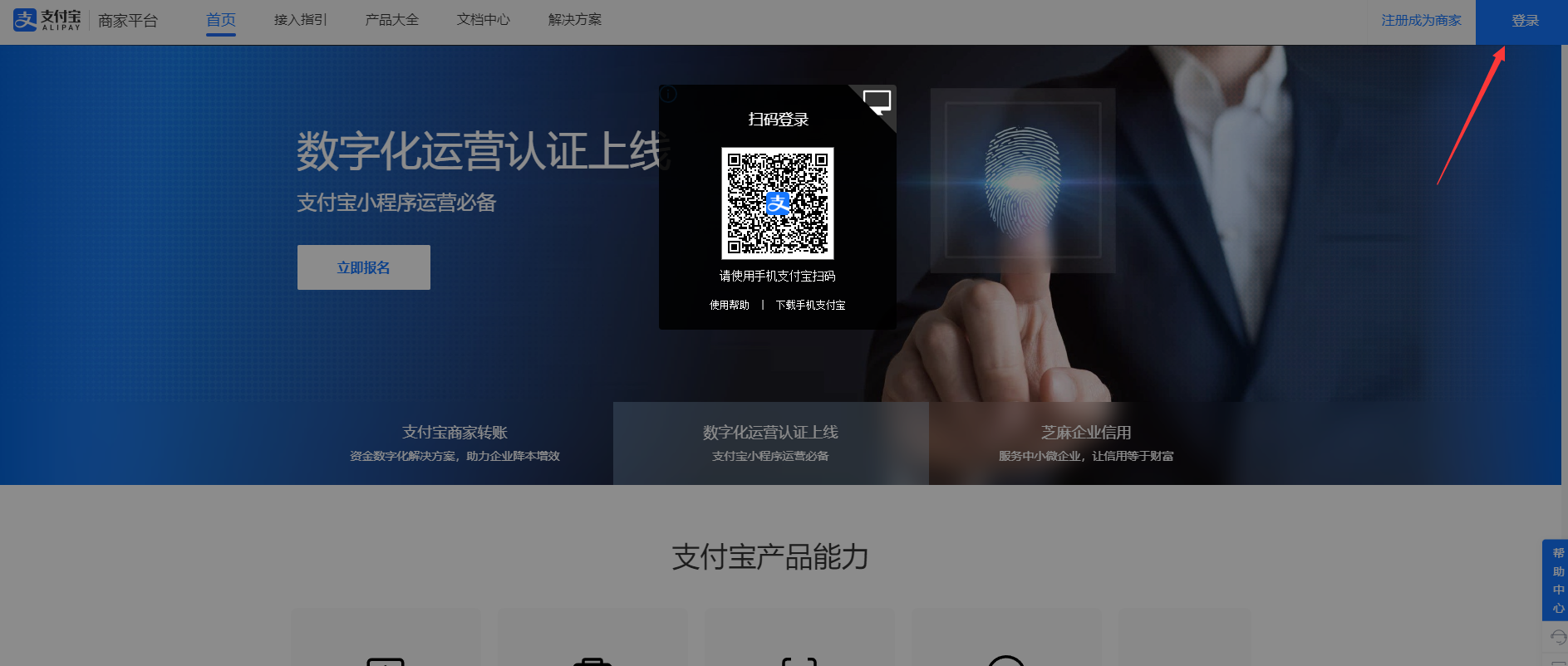 图片[15]-码支付支付宝免CK教程（永不掉线）-余宽网创