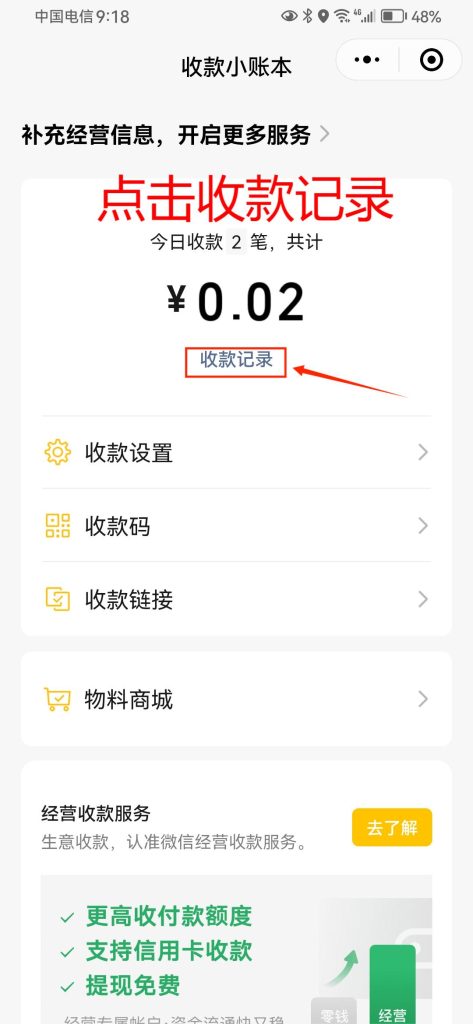 20250912213018902-Screenshot_20250912_211820_com.tencent.mm
