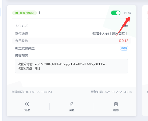 PC三网挂机软件 / 首次配置教程【Xpay】