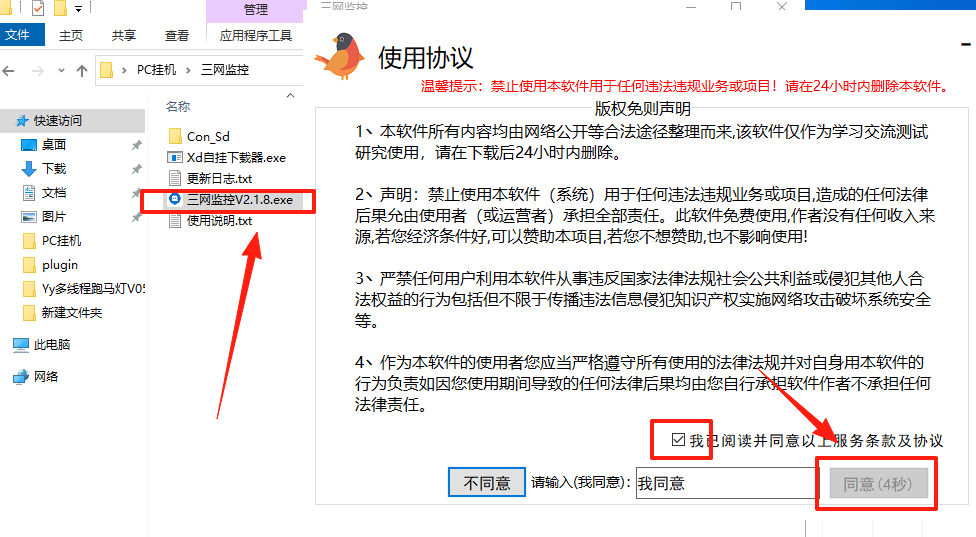 图片[11]-［微信PC自挂］☞店员通道配置-易知付