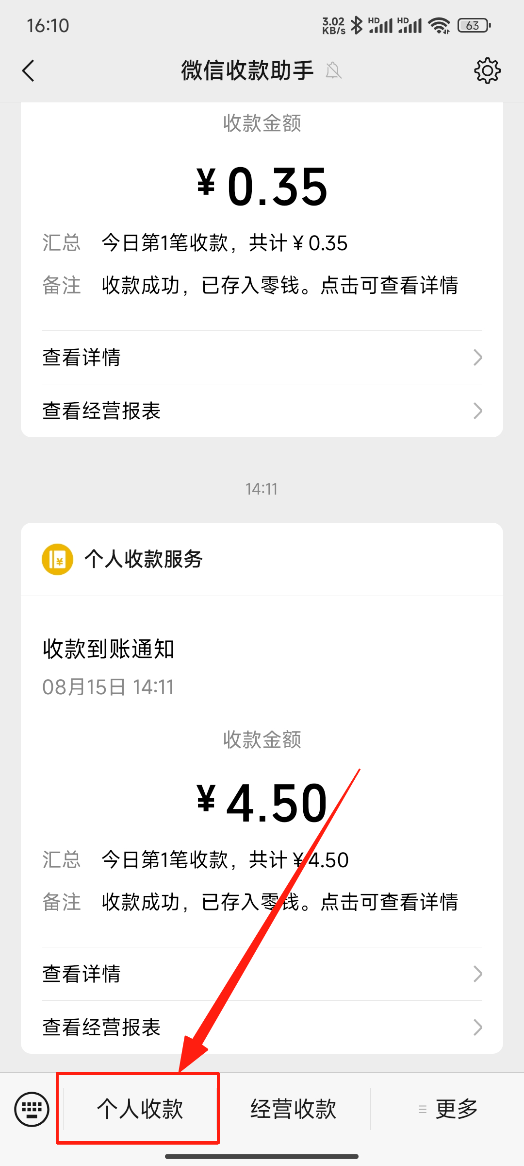 图片[5]-［微信PC自挂］☞店员通道配置-易知付
