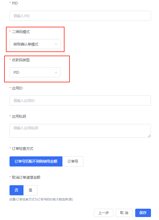 图片[3]-［支付宝］☞账单免挂通道配置（无需营业执照）-易知付