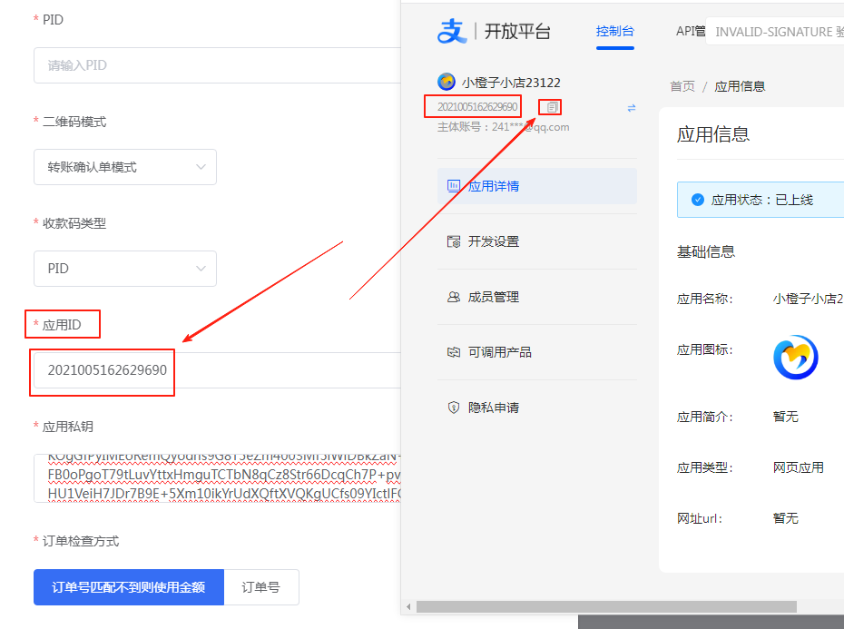 图片[23]-［支付宝］☞账单免挂通道配置（无需营业执照）-易知付