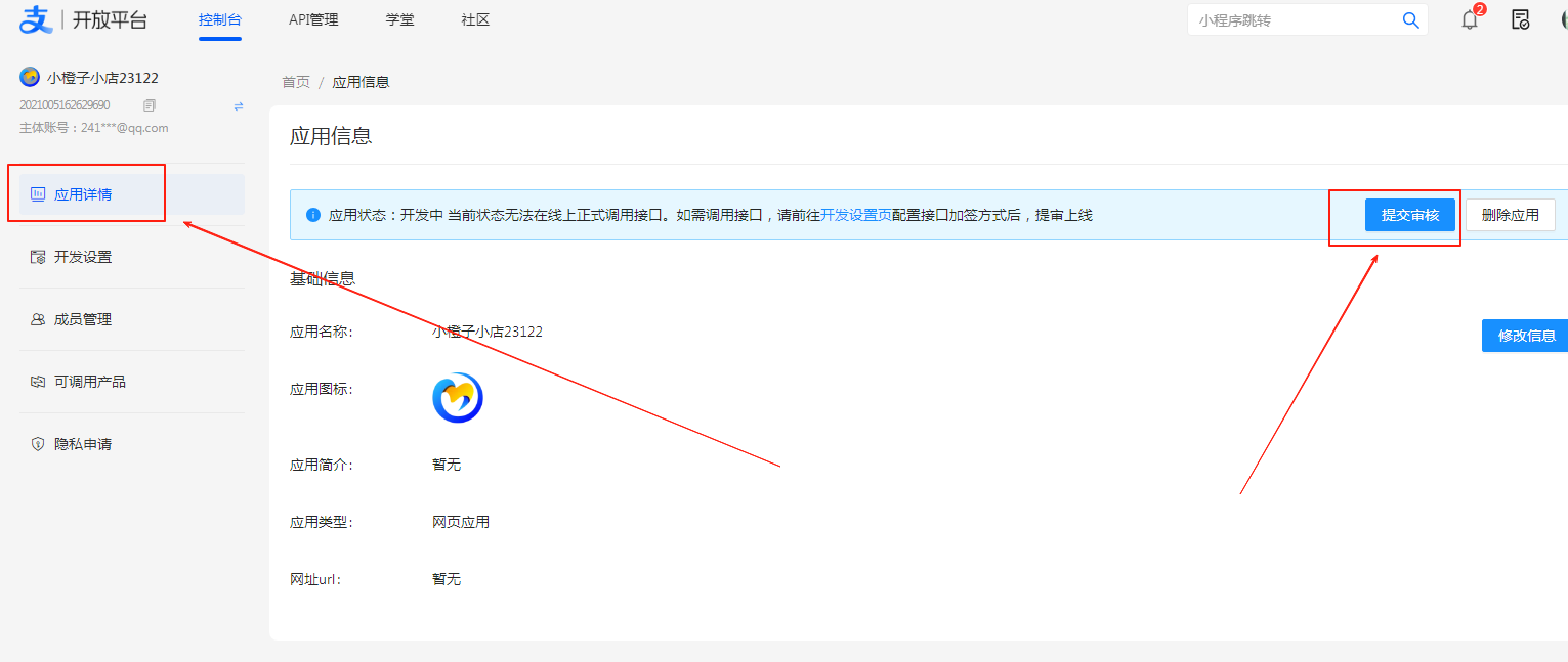 图片[20]-［支付宝］☞账单免挂通道配置（无需营业执照）-易知付