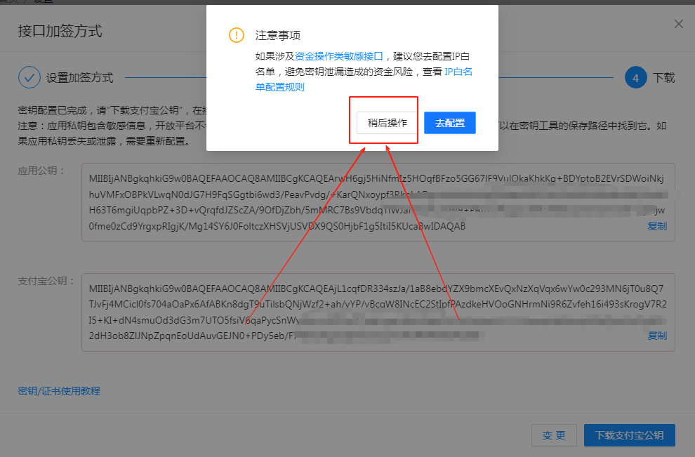 图片[18]-［支付宝］☞账单免挂通道配置（无需营业执照）-易知付