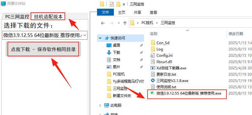 图片[14]-［微信PC自挂］☞店员通道配置-易知付