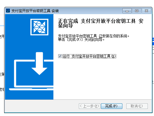 图片[12]-［支付宝］☞账单免挂通道配置（无需营业执照）-易知付