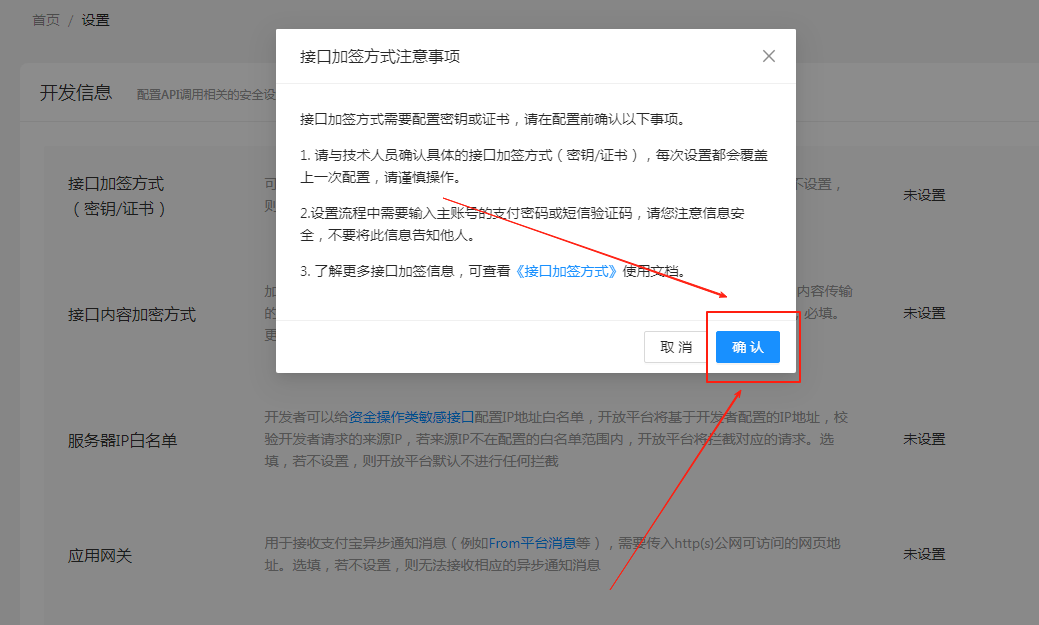 图片[8]-［支付宝］☞账单免挂通道配置（无需营业执照）-易知付