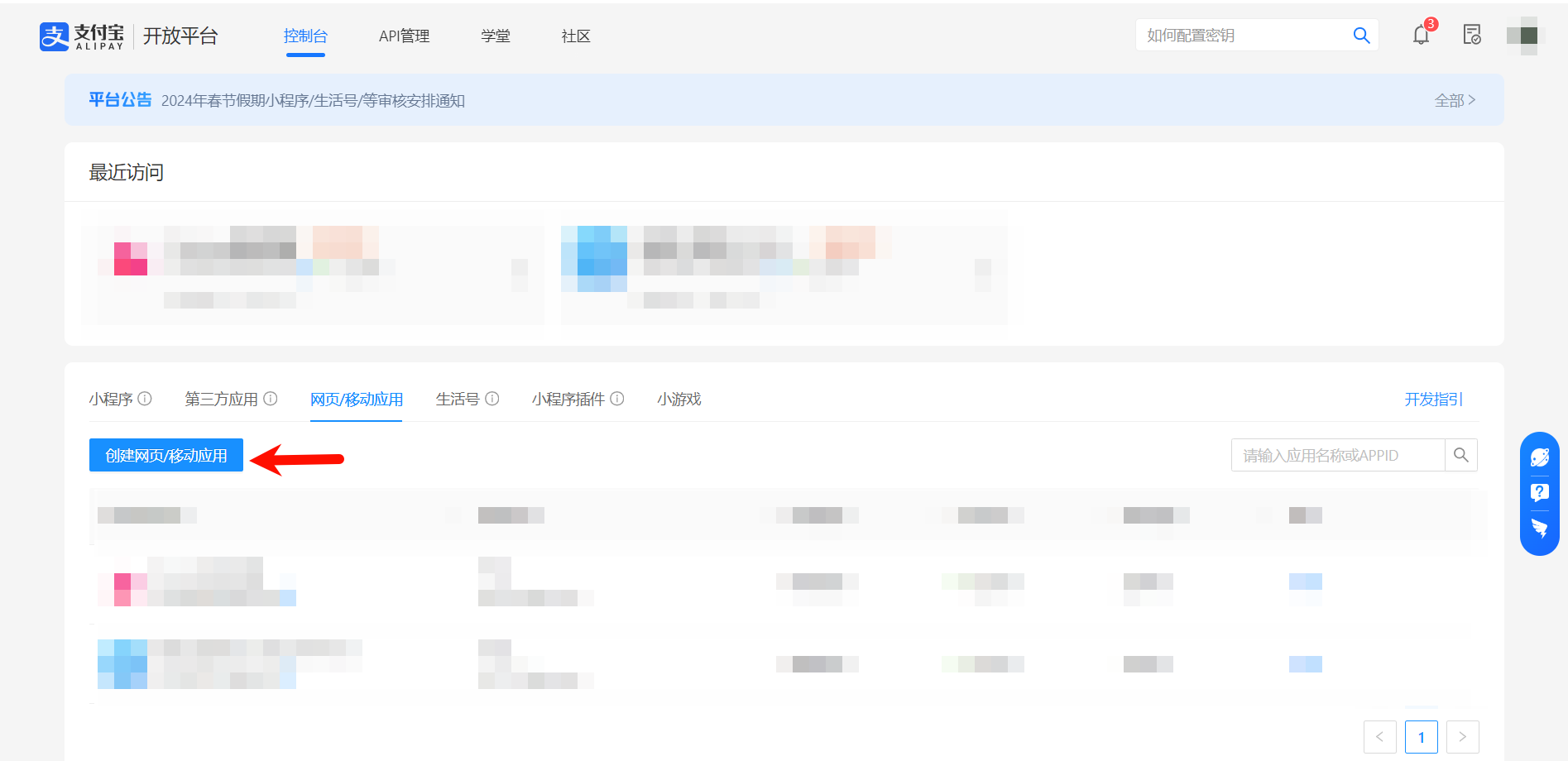 Xpay支付宝商家账单 / 免CK无敌免挂