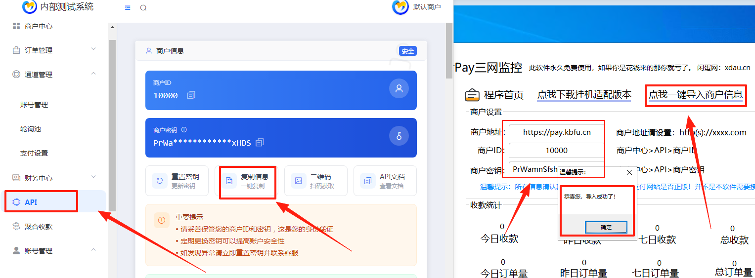 图片[12]-［微信PC自挂］☞店员通道配置-易知付