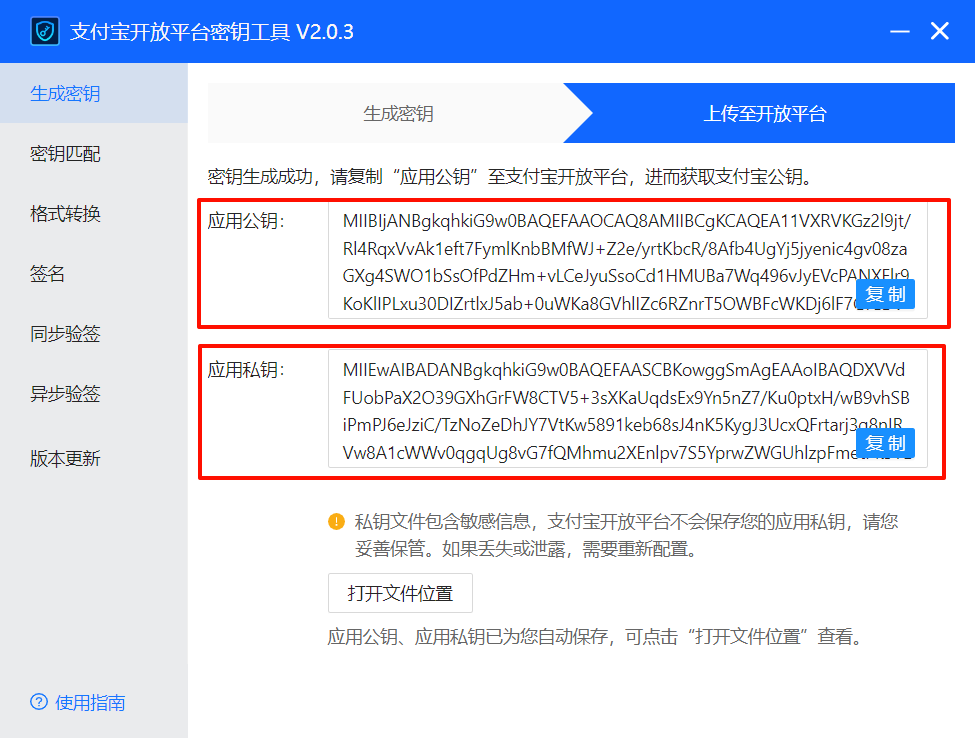 Xpay支付宝商家账单 / 免CK无敌免挂