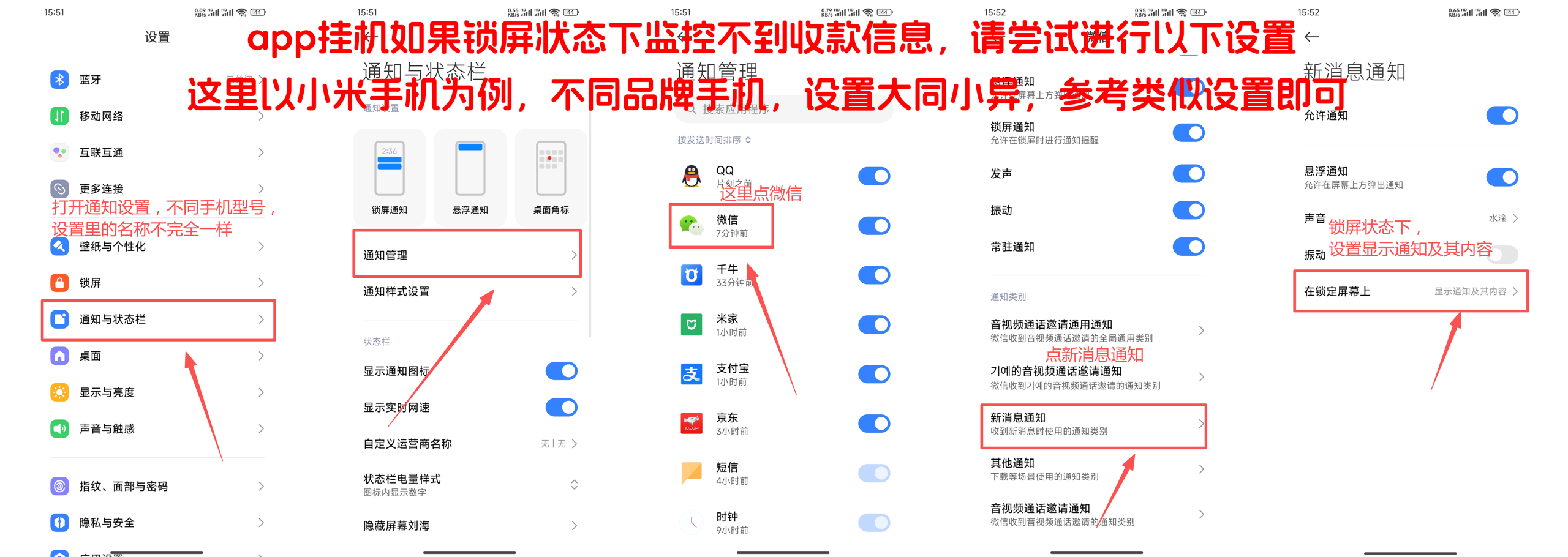 图片[15]-［微信app自挂］☞个人码监控通道配置 (X转发器)-易知付