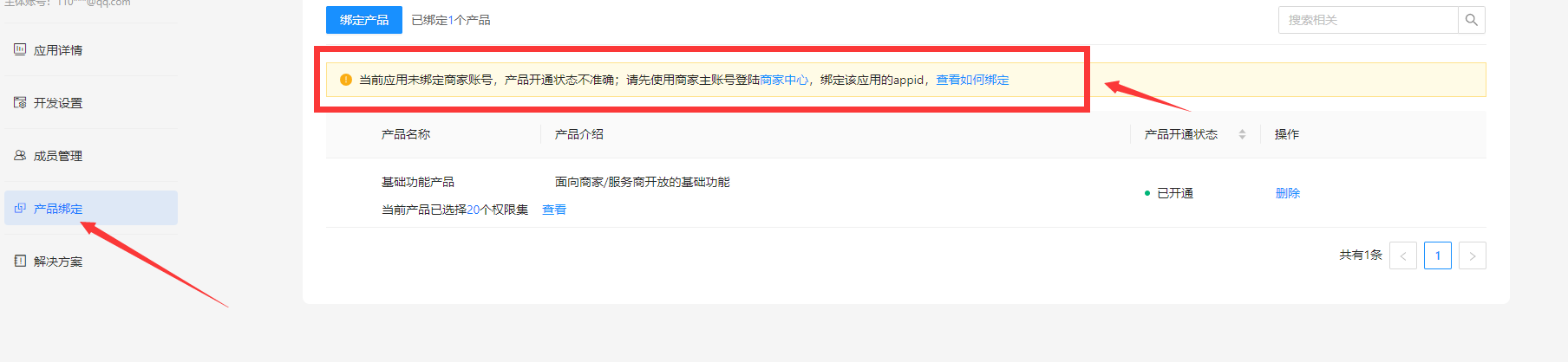 图片[17]-码支付支付宝免CK教程（永不掉线）-余宽网创
