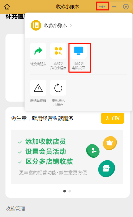 动态个人码 / 微信个人动态码【Xpay】