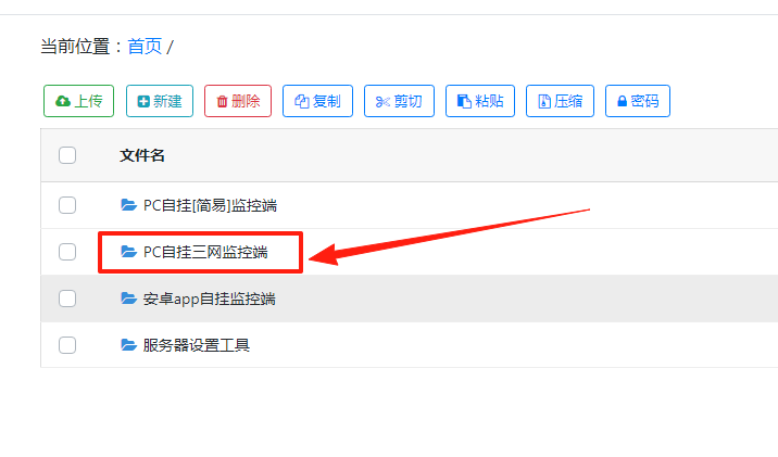 图片[8]-［微信PC自挂］☞店员通道配置-易知付
