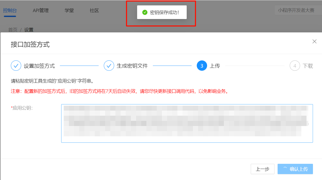 Xpay支付宝商家账单 / 免CK无敌免挂