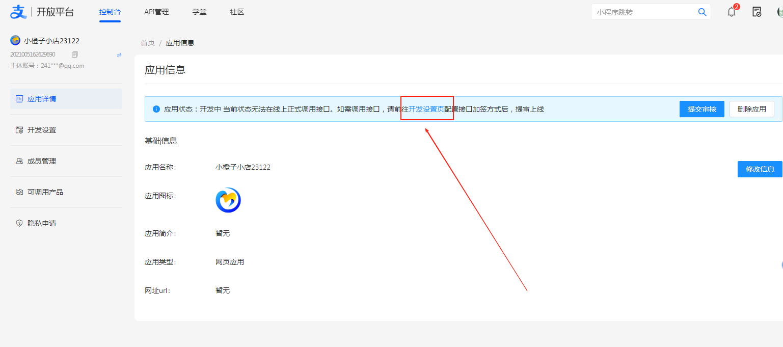 图片[6]-［支付宝］☞账单免挂通道配置（无需营业执照）-易知付